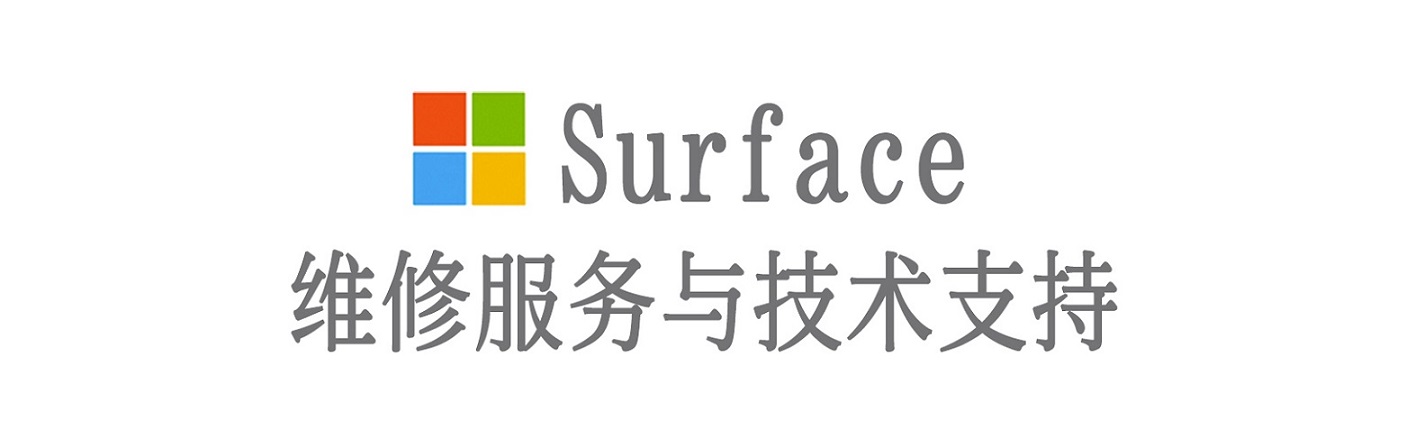扶沟surface产品维修服务中心